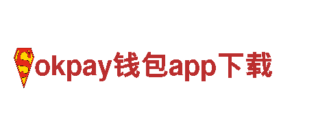 okpay钱包app下载清洁环保公司，打造绿色家园